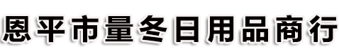 休闲服