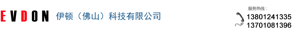 伊顿（佛山）科技有限公司
