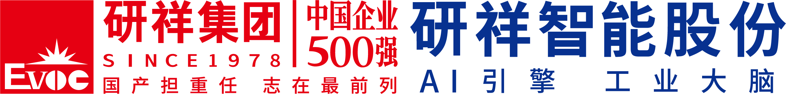 研祥