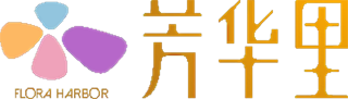 【芳华里·养老公寓】速读版本