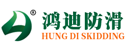 瓷砖防滑处理