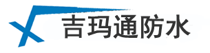 上海厨房卫生间防水