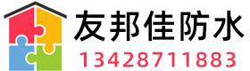 深圳防水