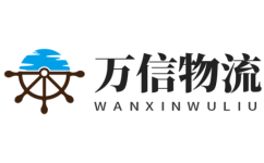 天津物流公司