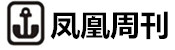 今日凤凰新闻最新消息