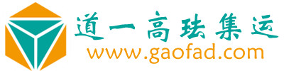 道一高珐