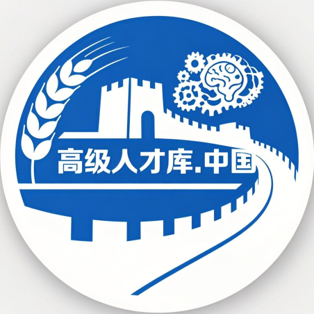 高级人才库.中国