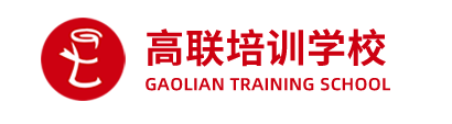 高联考研