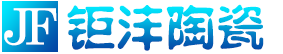 谷城钜沣陶瓷有限公司