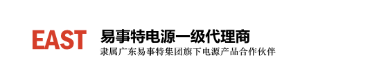 易事特