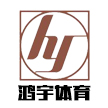 东莞球场跑道