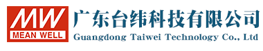广东台纬科技有限公司