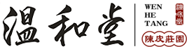 新会陈皮