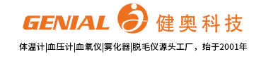 电子体温计