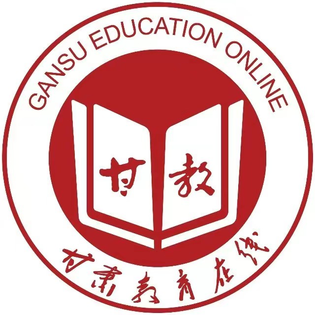 甘肃教育在线