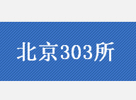 管家婆软件服务【在线免费体验】