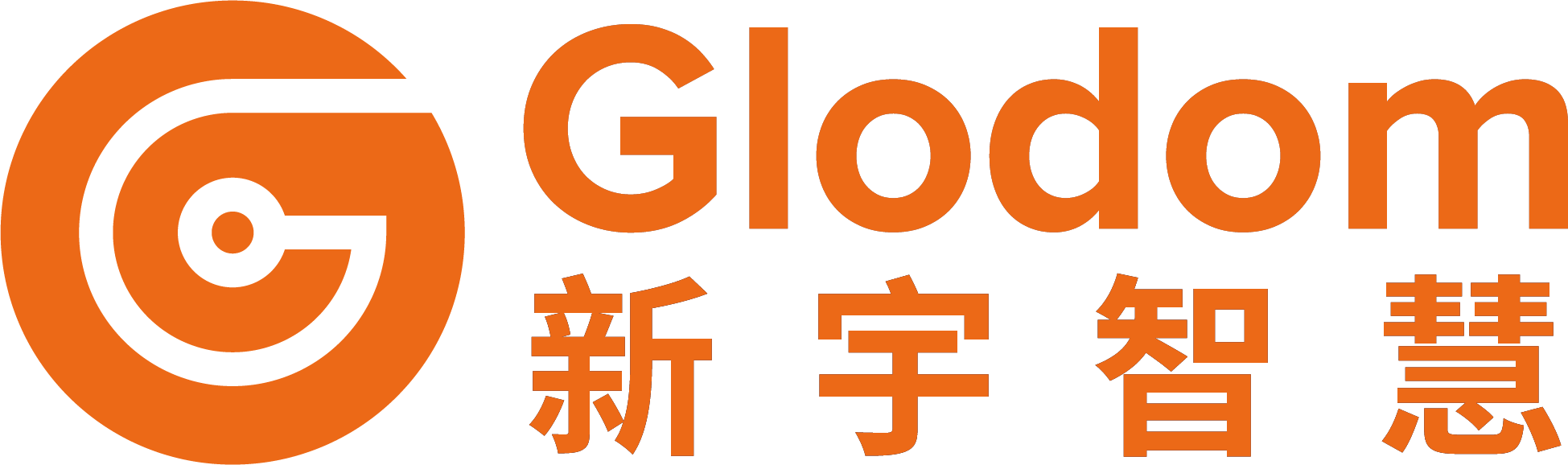 深圳新宇智慧科技有限公司