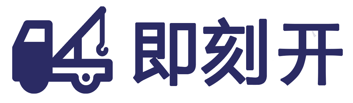 拖车救援
