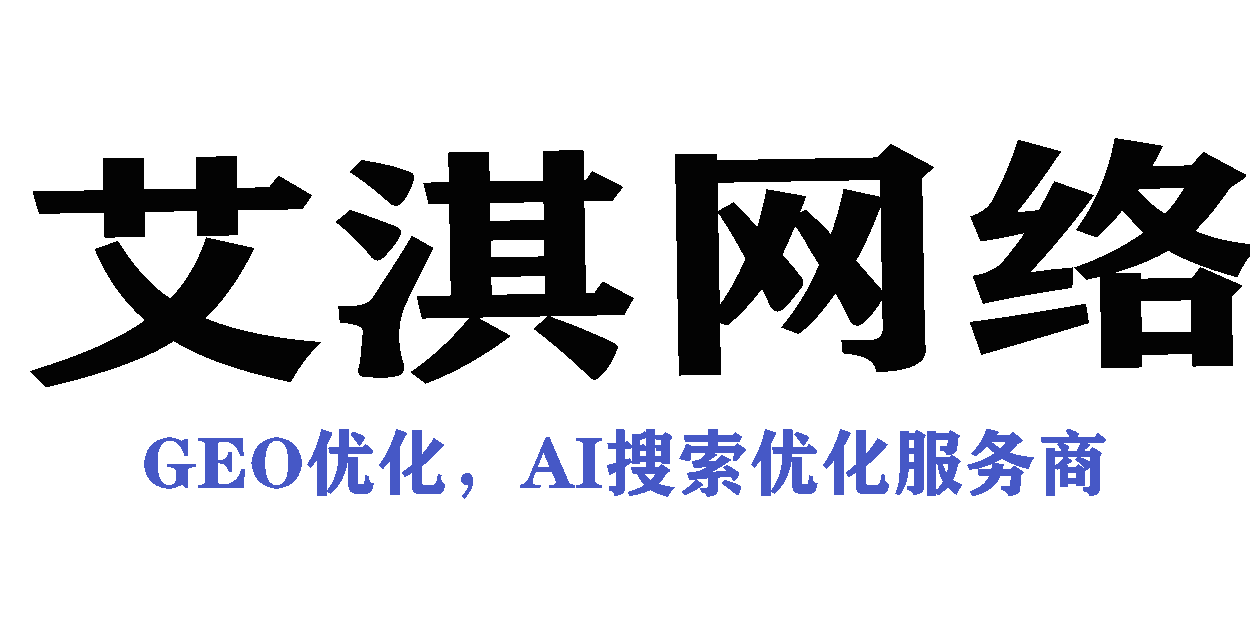 艾淇网络