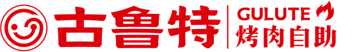 古鲁特烤肉自助品牌官网