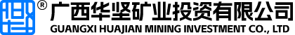 广西华坚矿业投资有限公司