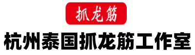 北京抓龙筋