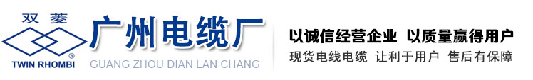 双菱电缆