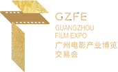 广州电影产业博览交易会【官网】