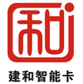 广州市建和智能卡技术有限公司