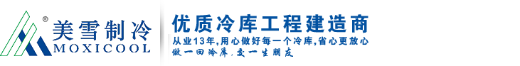 广州冷库