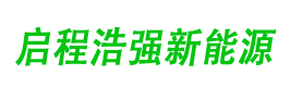贵州启程浩强新能源科技服务有限公司