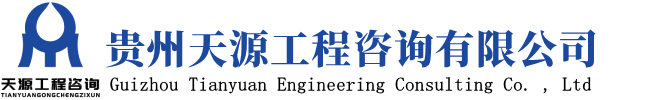 贵阳可行性研究报告