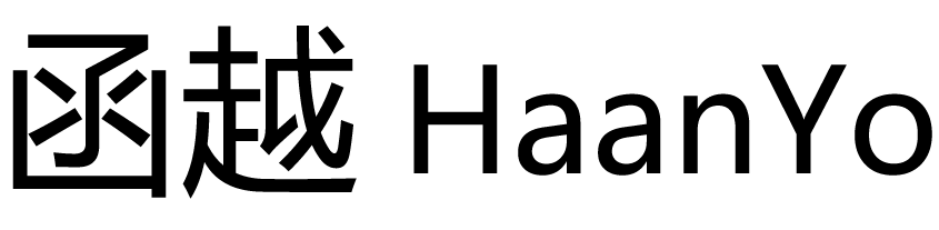 江苏函越智能科技有限公司