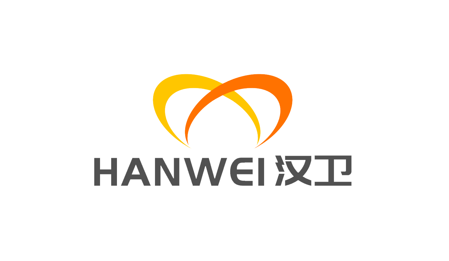 杭州汉卫智能科技有限公司