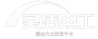 国资灵活用工平台