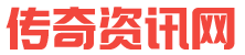 最新网通传奇私服