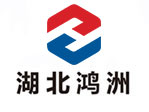 湖北鸿洲建设集团有限公司