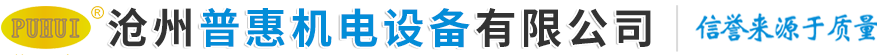 普惠阀门,管道除污器,河北阀门