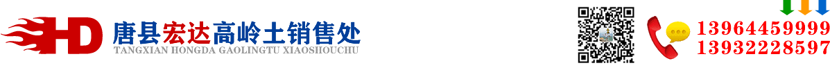 唐县土