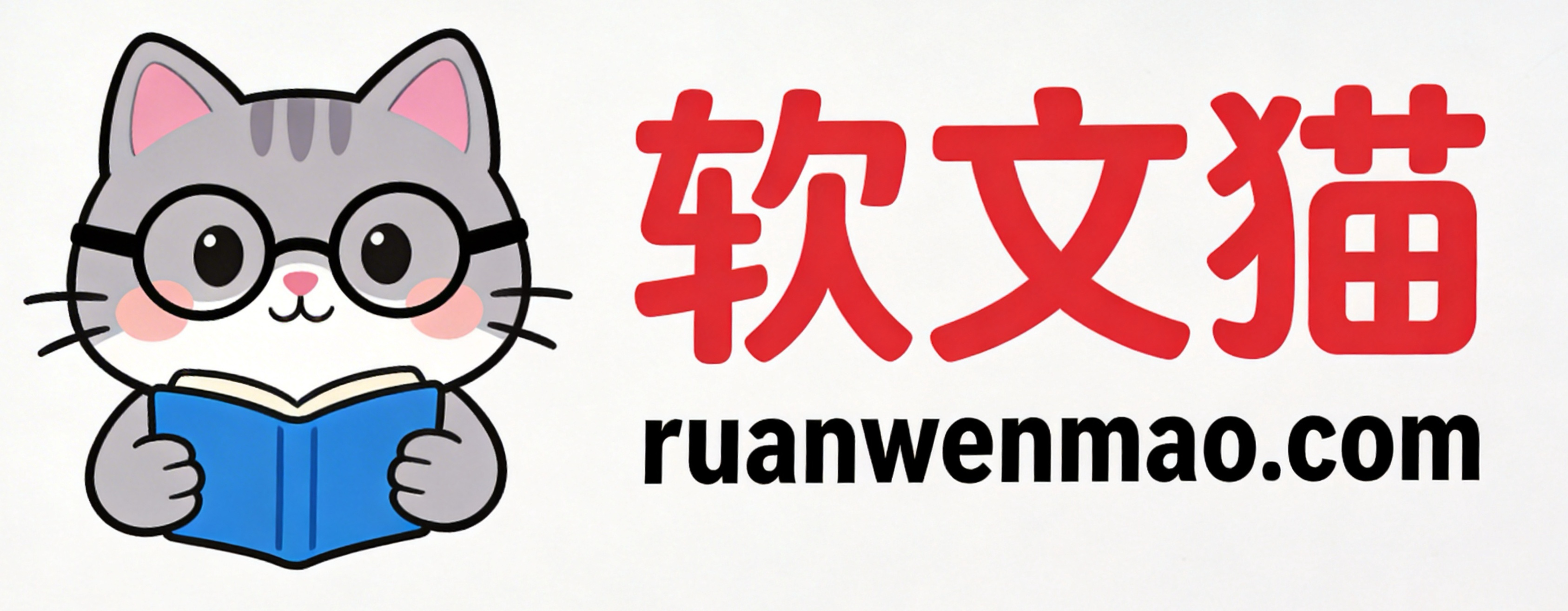 软文猫