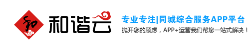 和谐互联