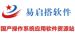 国产系统应用软件资源