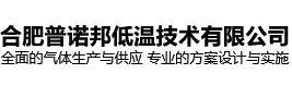 合肥氩气