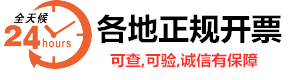 北京开票