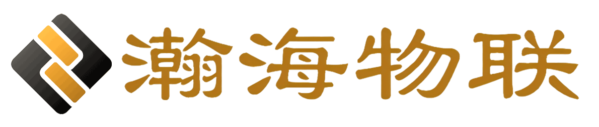 武汉瀚海物联科技有限公司