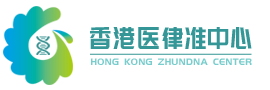 香港优医准中心: