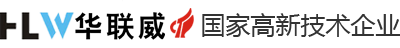 深圳市华联威电子科技有限公司