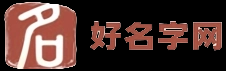 周易国学起名