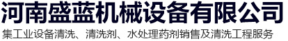强力油基清洗剂SL