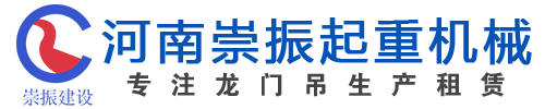 龙门吊租赁